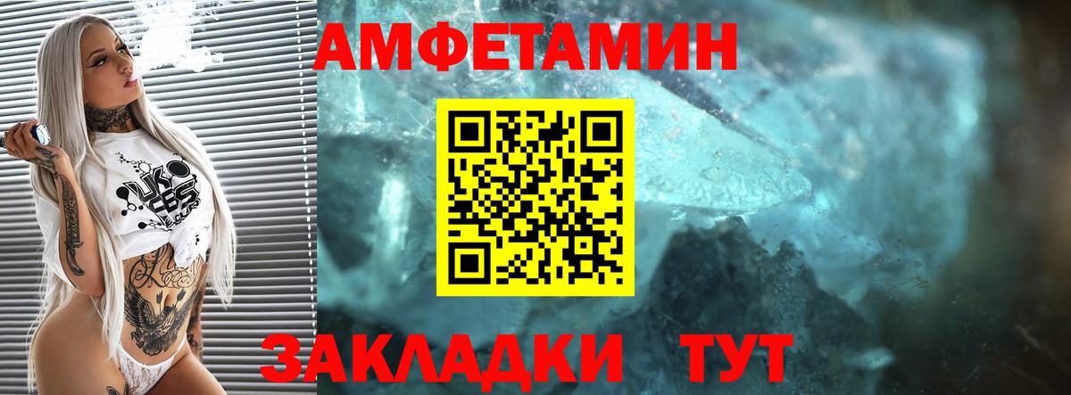 Amphetamine  АМФЕТАМИН Premium  Вход с VPN  Видное 