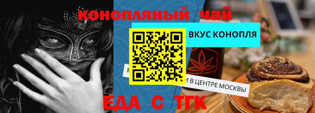 Canna-Cookies конопля Видное