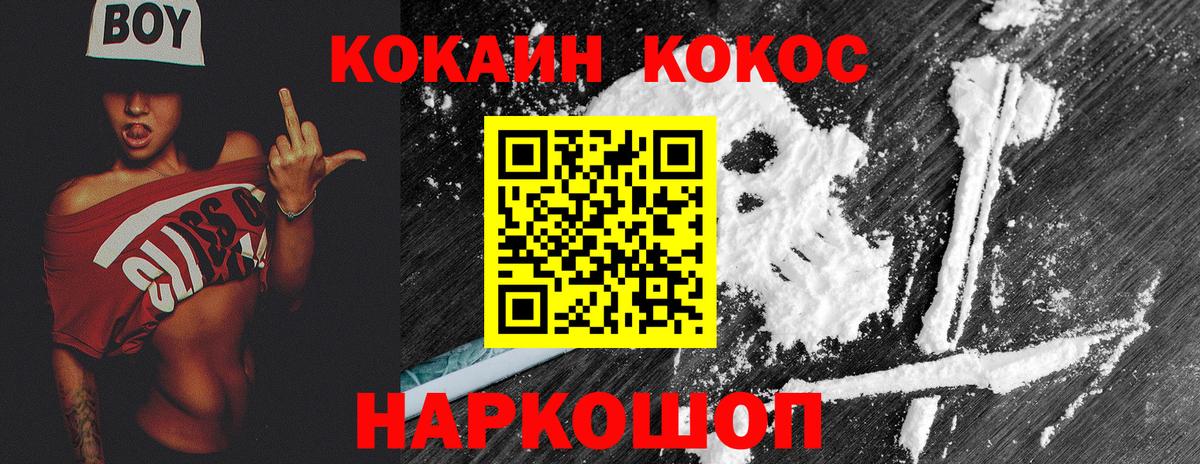 Видное  Кокаин FishScale  Вход с VPN  Cocaine Боливия 