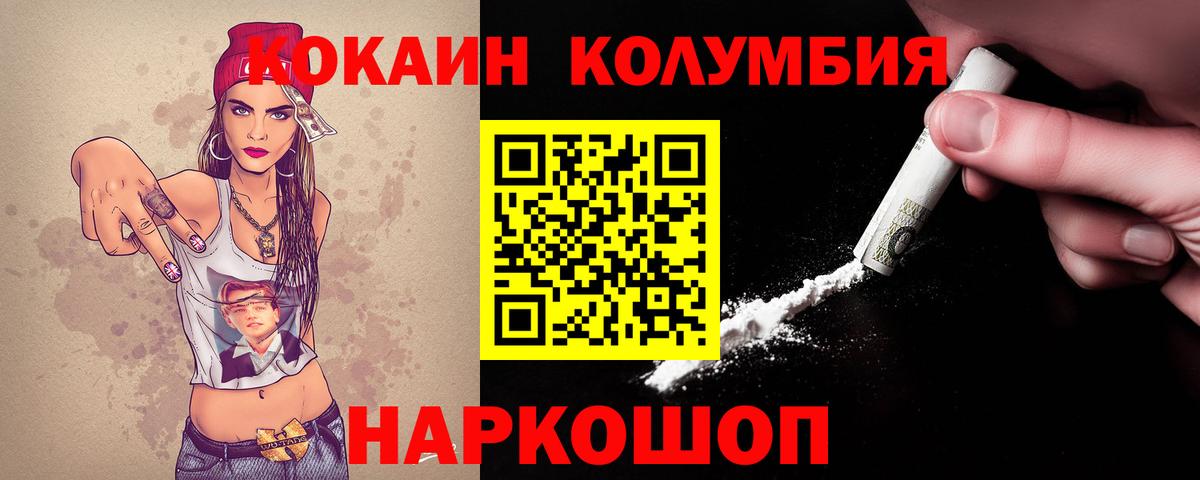 КОКАИН 99% Видное