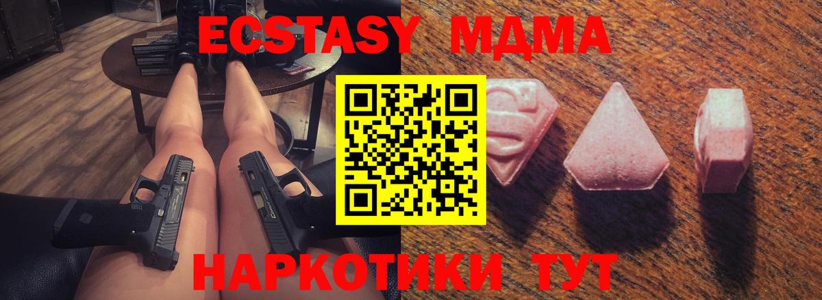 Ecstasy XTC  Ecstasy ешки  ЭКСТАЗИ  Вход с VPN  это какой сайт  Видное 