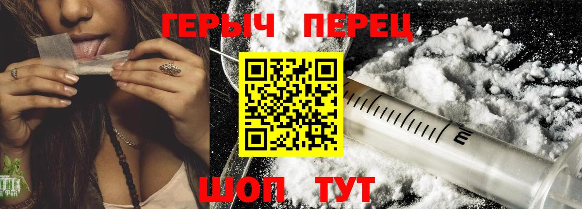 ГЕРОИН  Вход с VPN  Видное  Героин Афган 