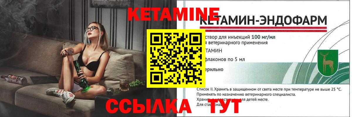 Видное  нарко площадка наркотические препараты  Вход с VPN  КЕТАМИН VHQ  Кетамин ketamine 