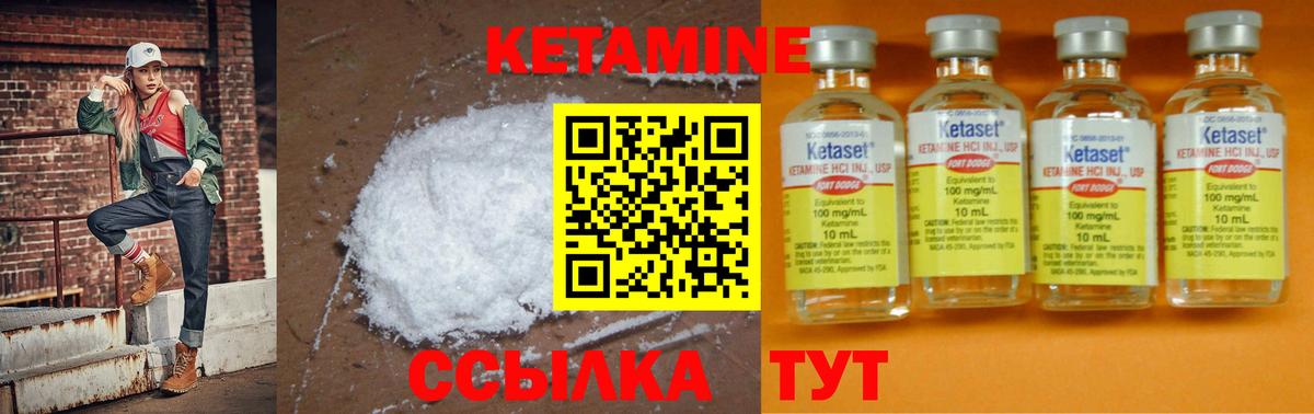 КЕТАМИН VHQ Видное