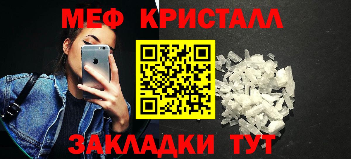 МЕФ Видное