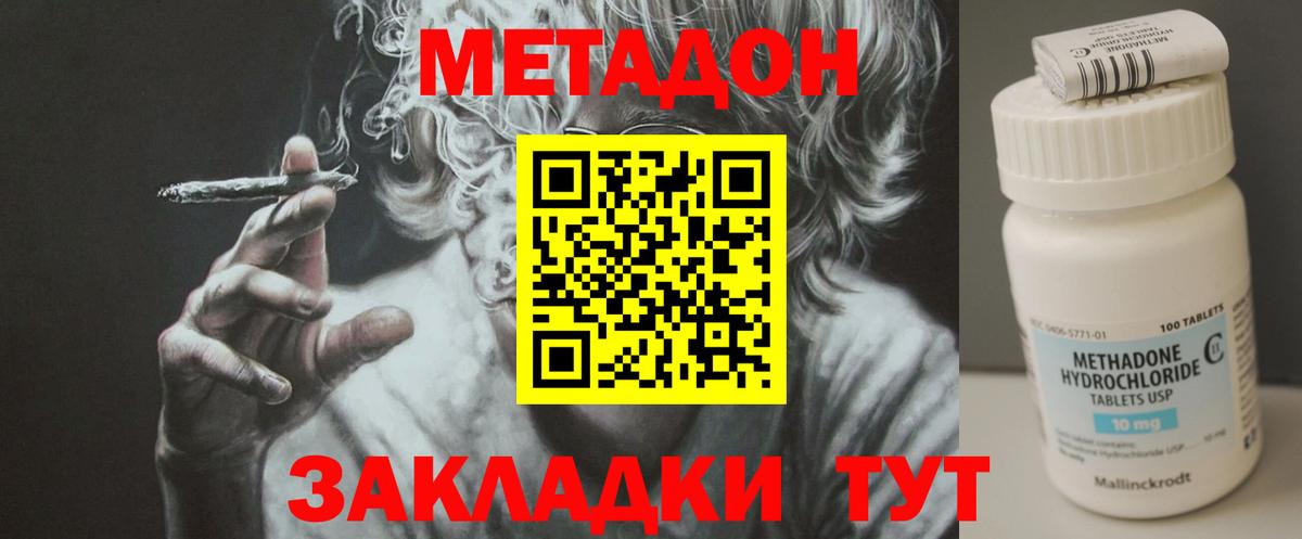 Метадон белоснежный  blacksprut как зайти  Видное  Вход с VPN  Метадон VHQ 
