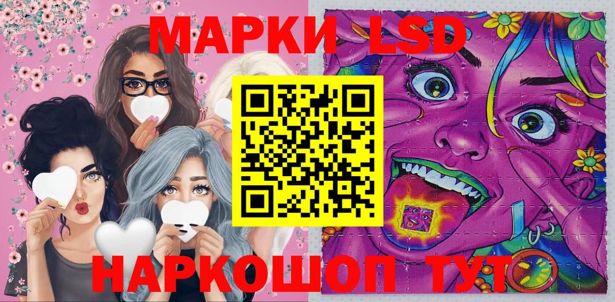 Наркотические марки 1,5мг  Вход с VPN  Видное 