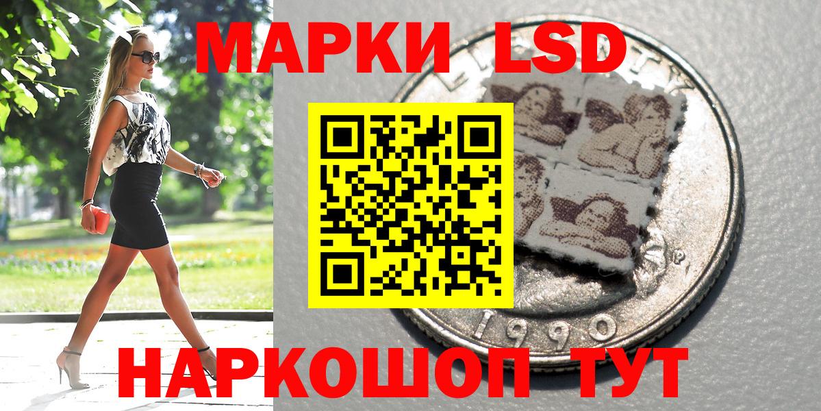 Марки NBOMe 1500мкг Видное