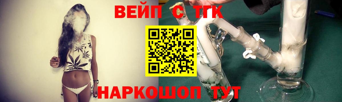 Дистиллят ТГК THC oil Видное